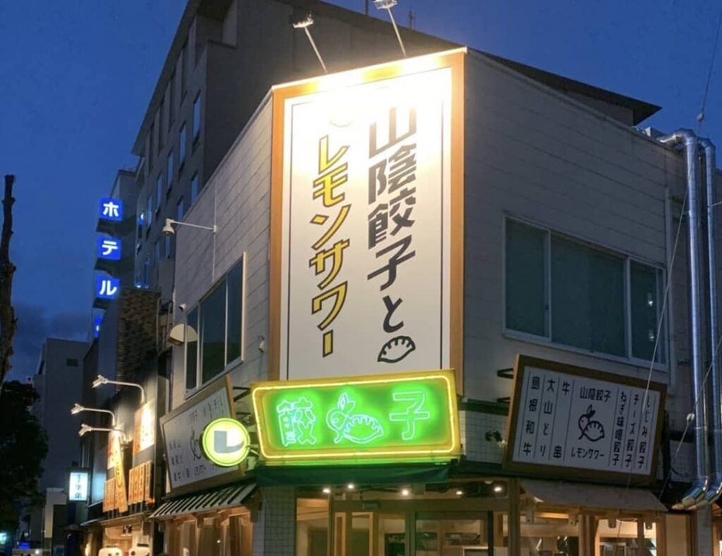 松江市「うさぎや」様　店舗改装工事